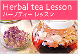 Herbal tea Lesson n[ueB[bX